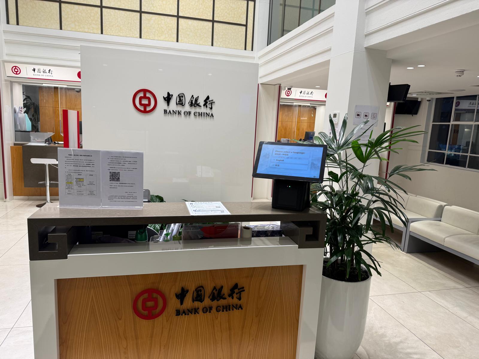 QRight desktop ticket kiosk at Bank of China reception with English and Chinese language selection